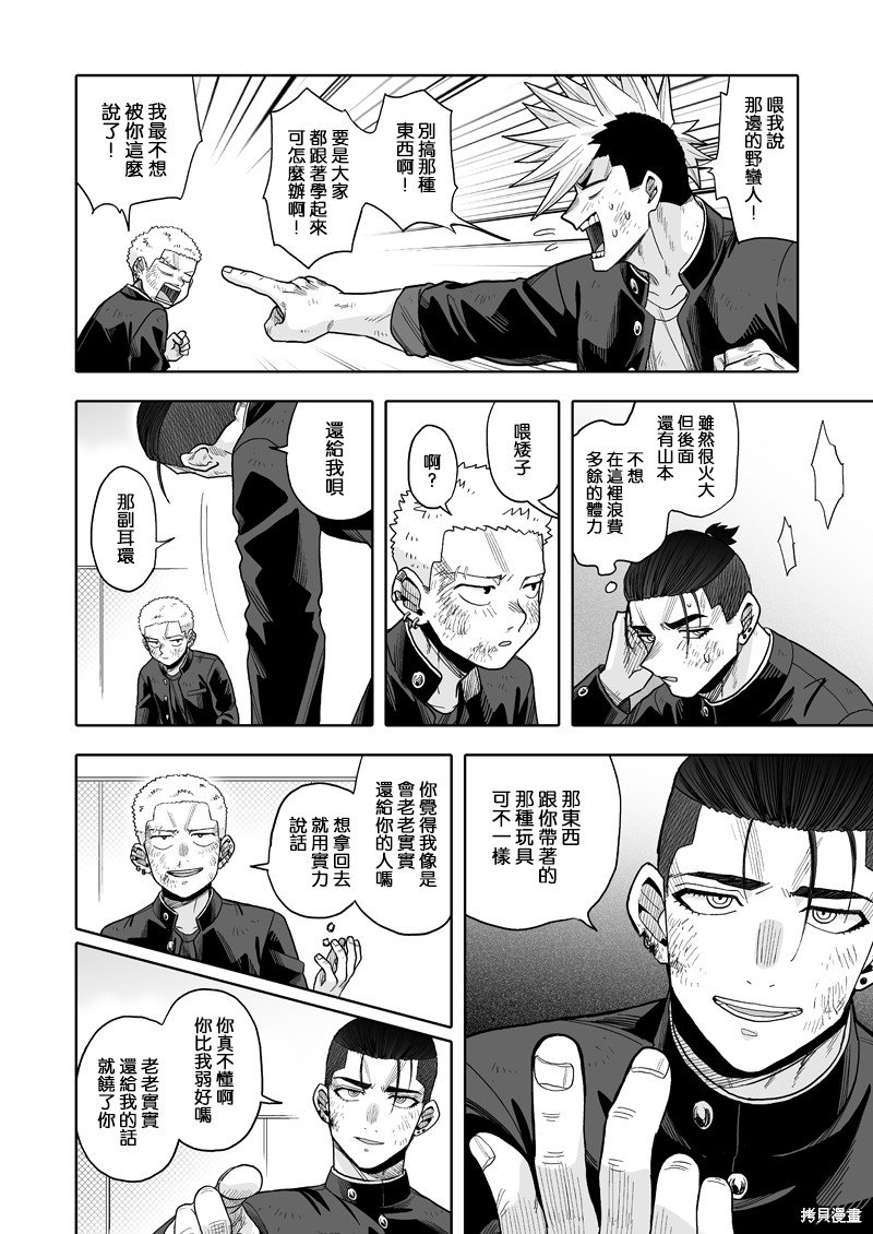 第24话