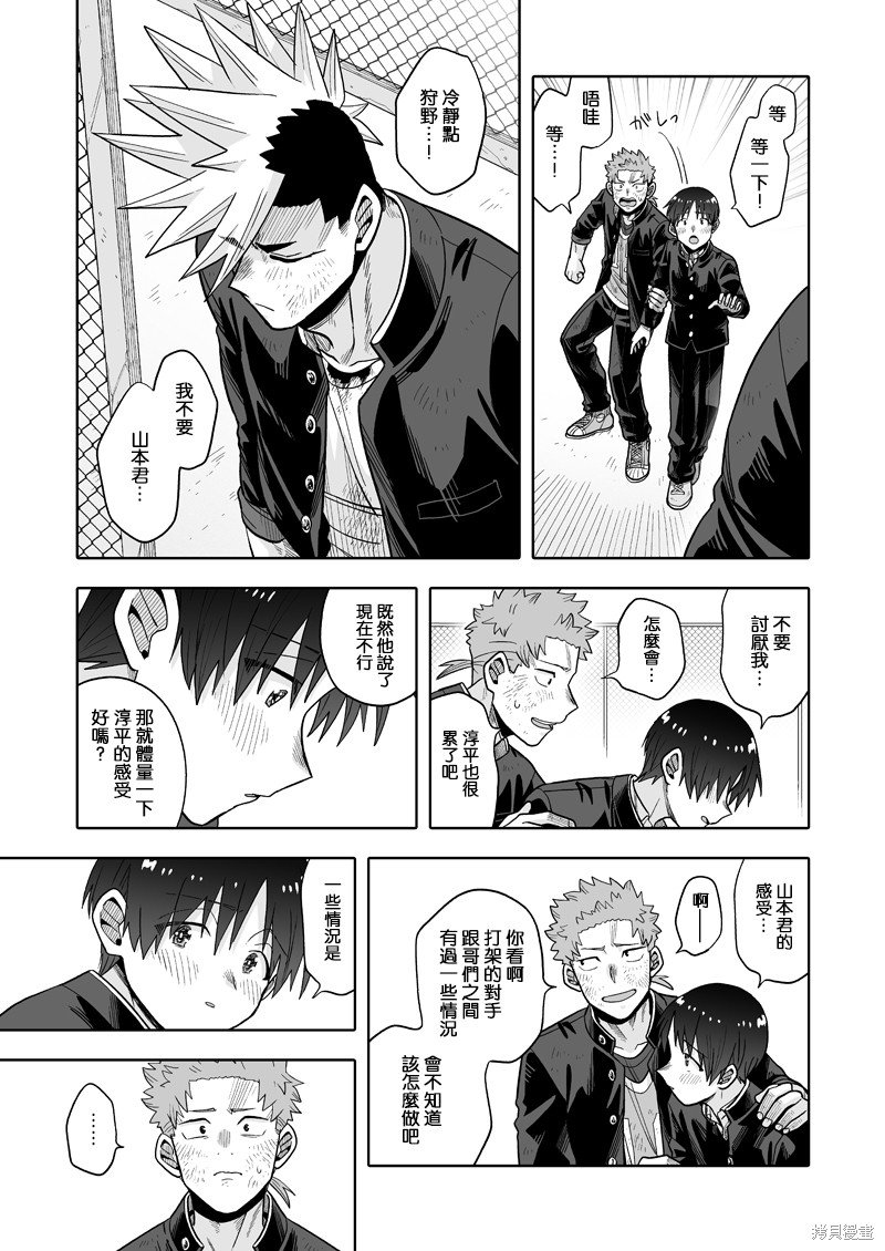 第24话