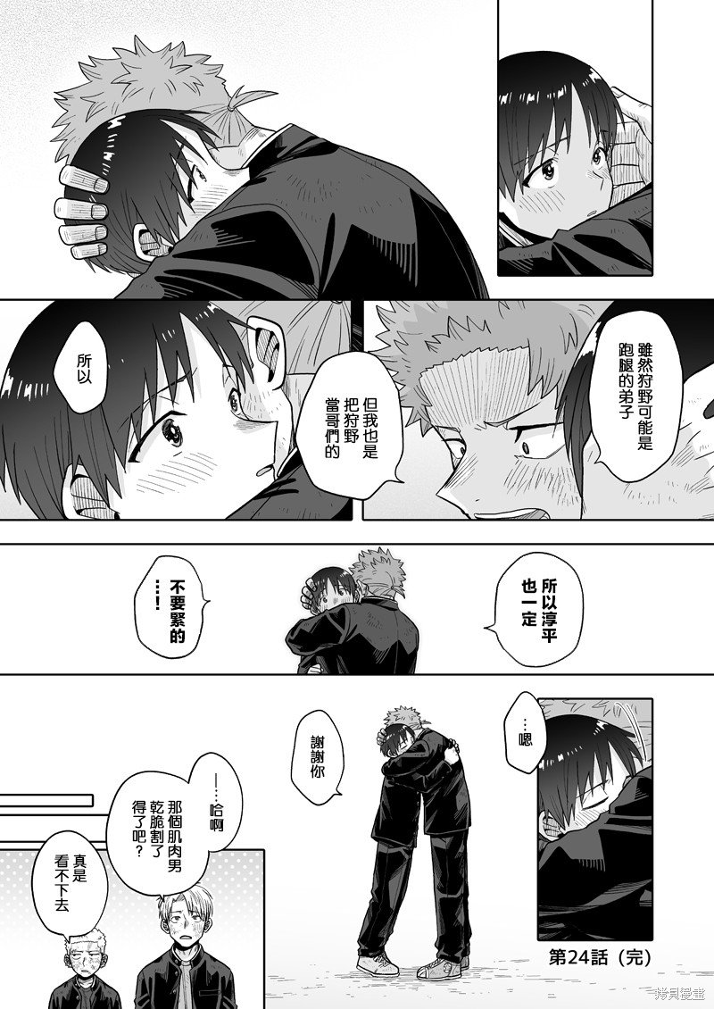 第24话