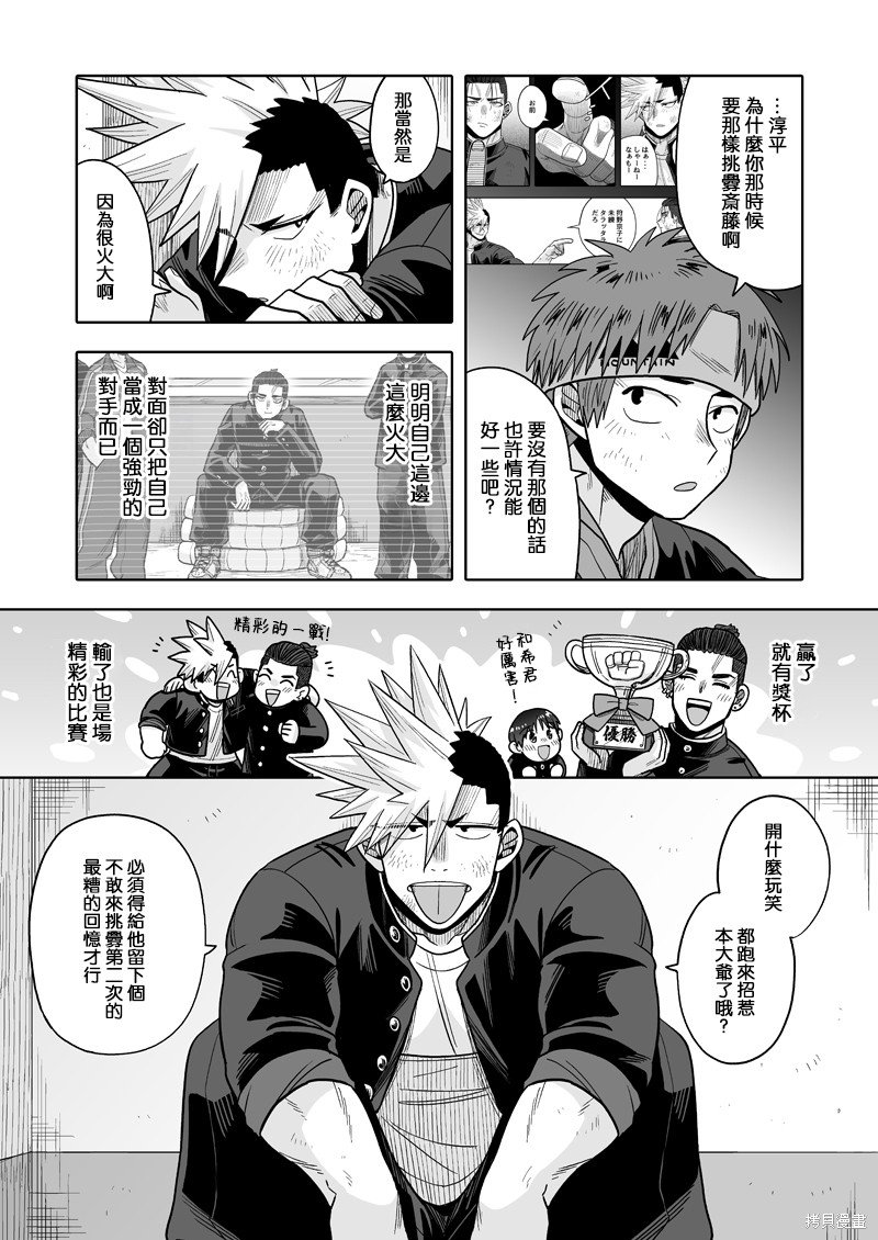第25话