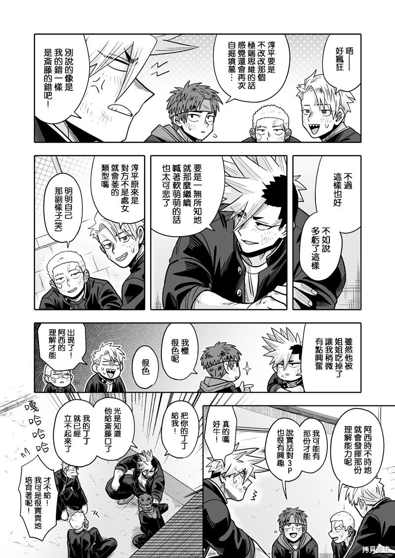 第25话