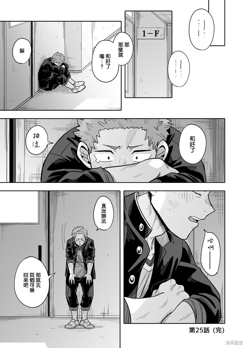 第25话