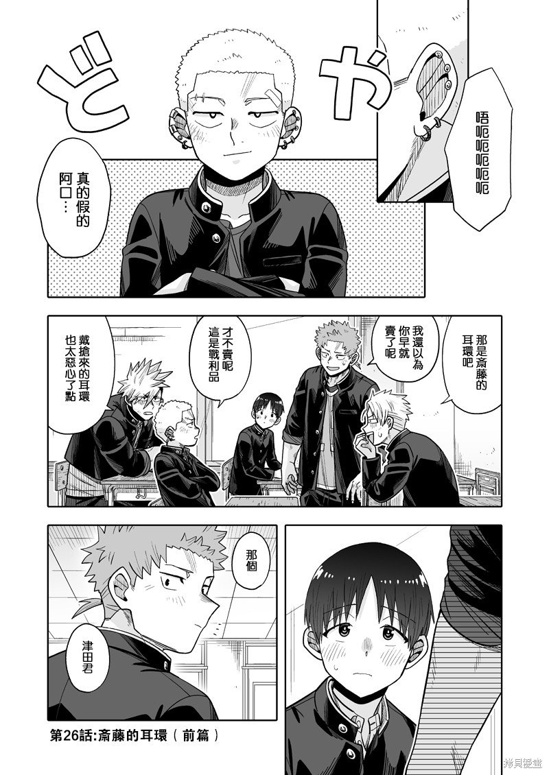 第26话