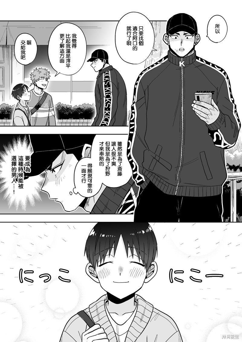 第26话