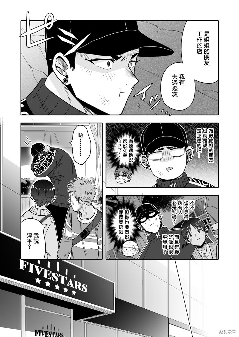 第26话