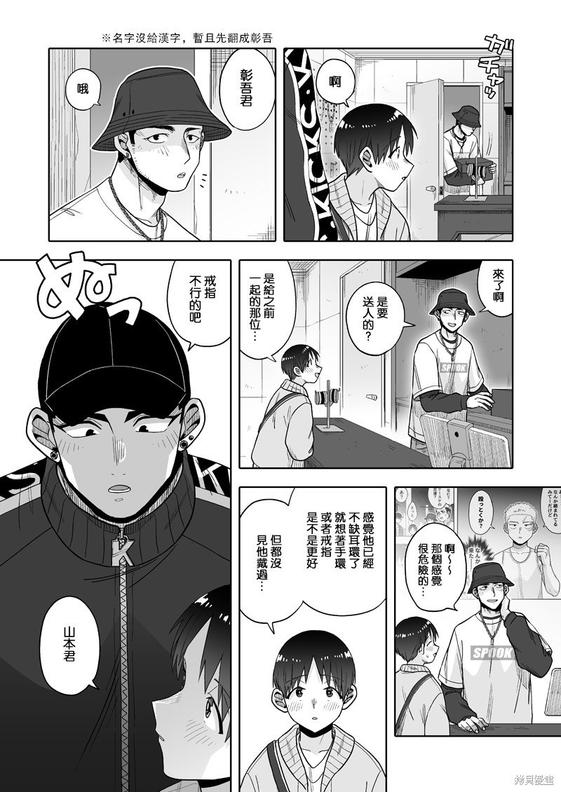 第26话