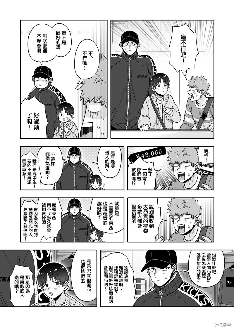 第26话