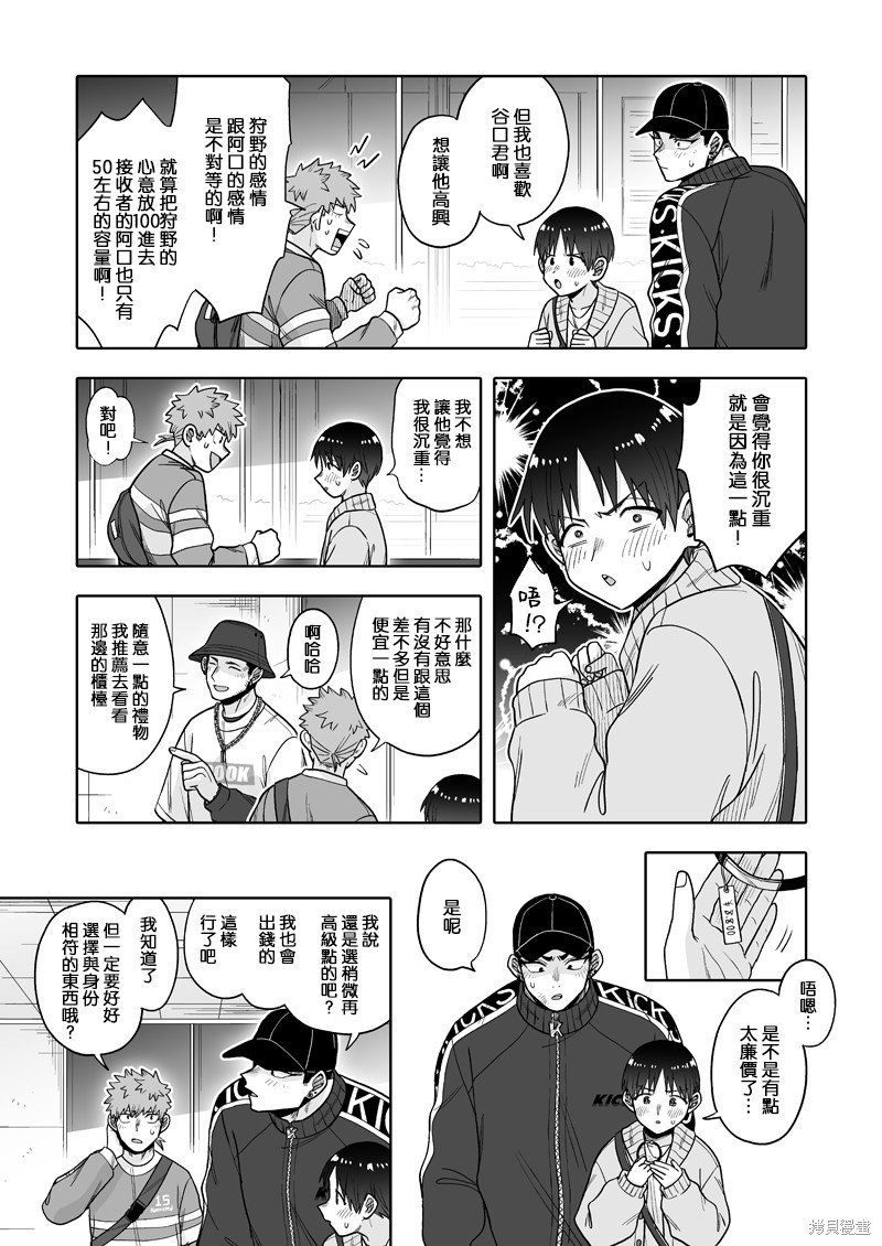 第26话