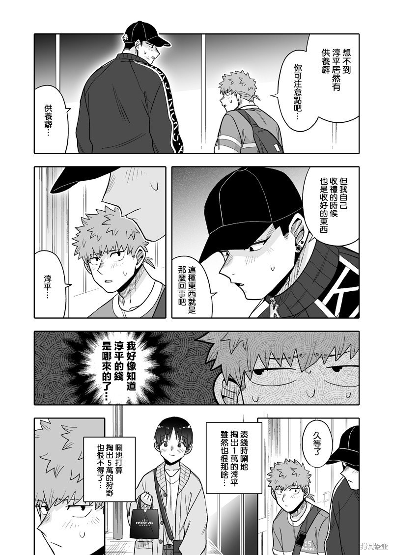 第26话