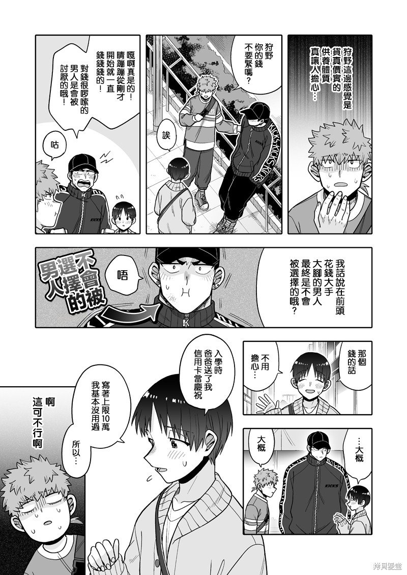 第26话
