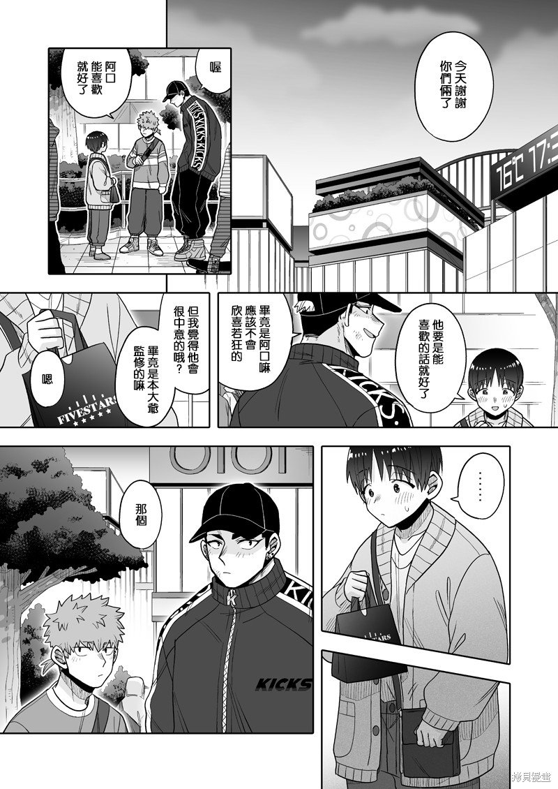 第26话