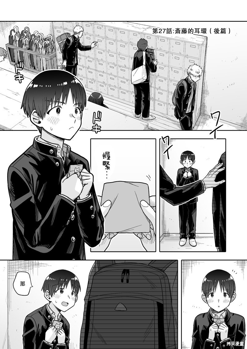 第27话