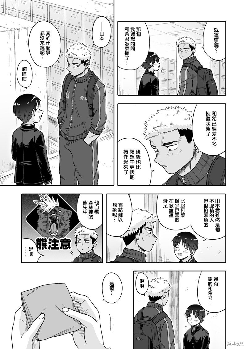 第27话