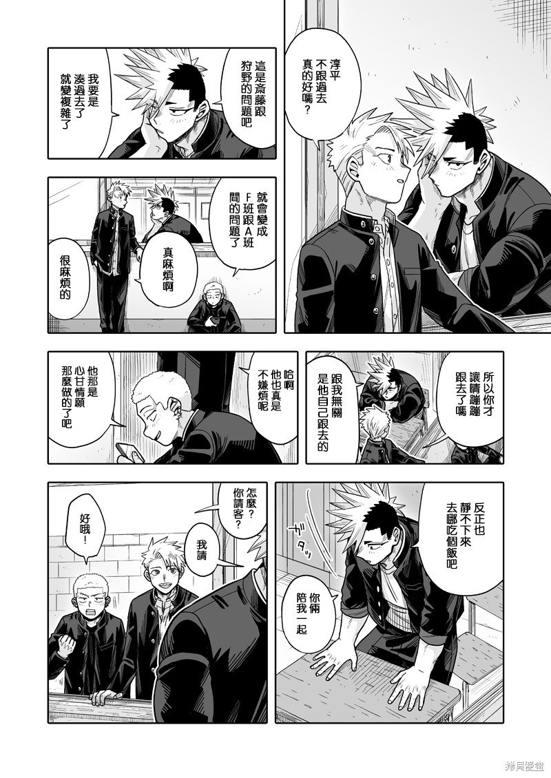 第27话