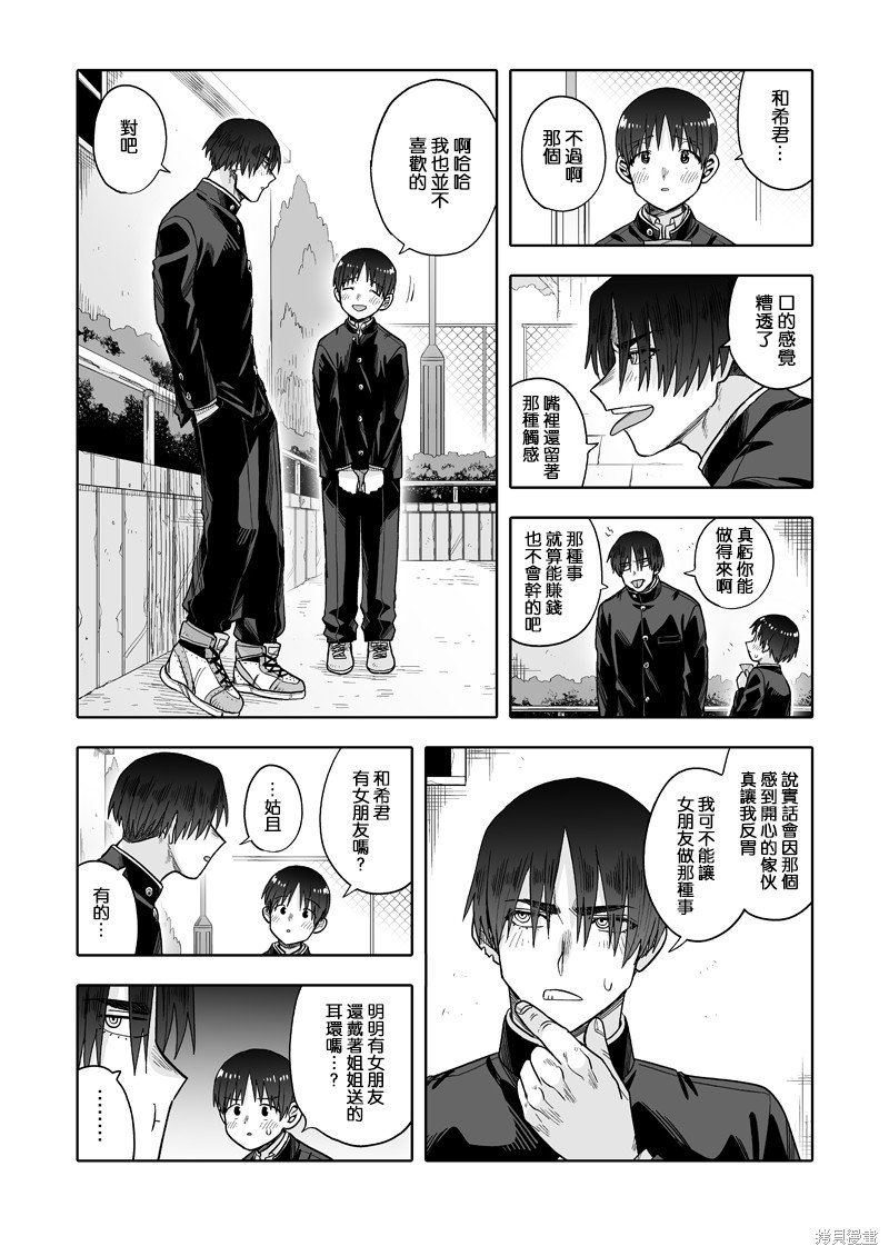 第27话