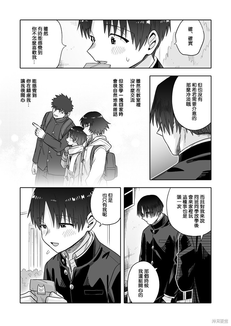 第27话