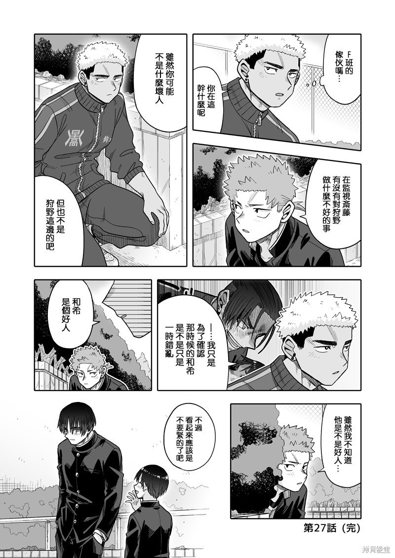第27话
