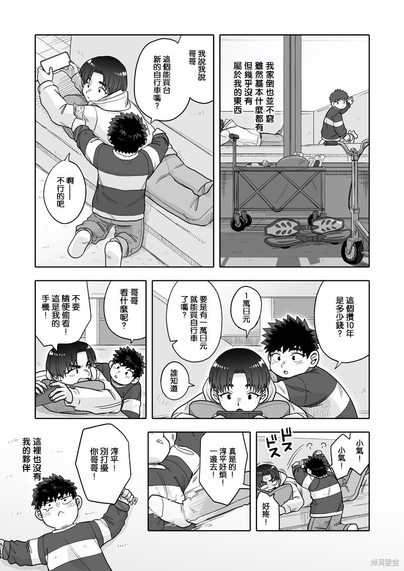 第28话
