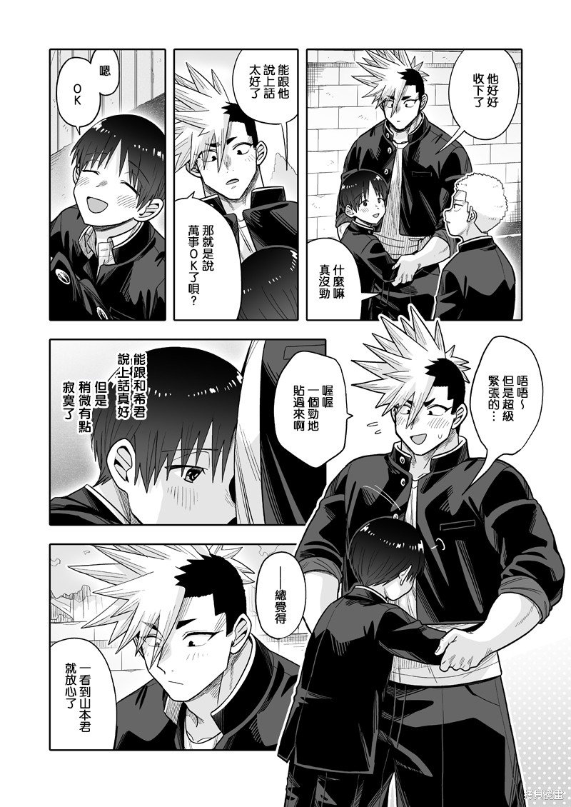 第28话