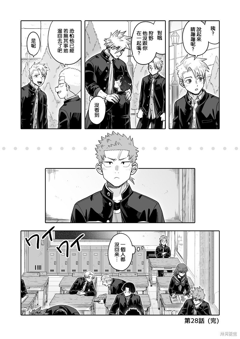 第28话