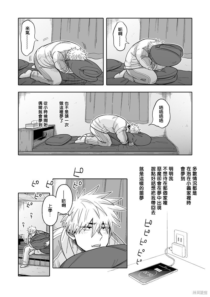 第29话
