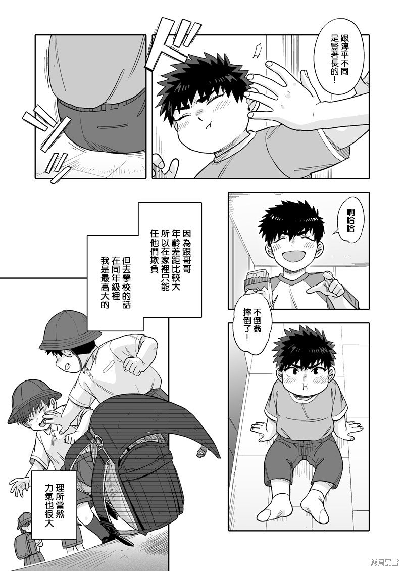 第29话