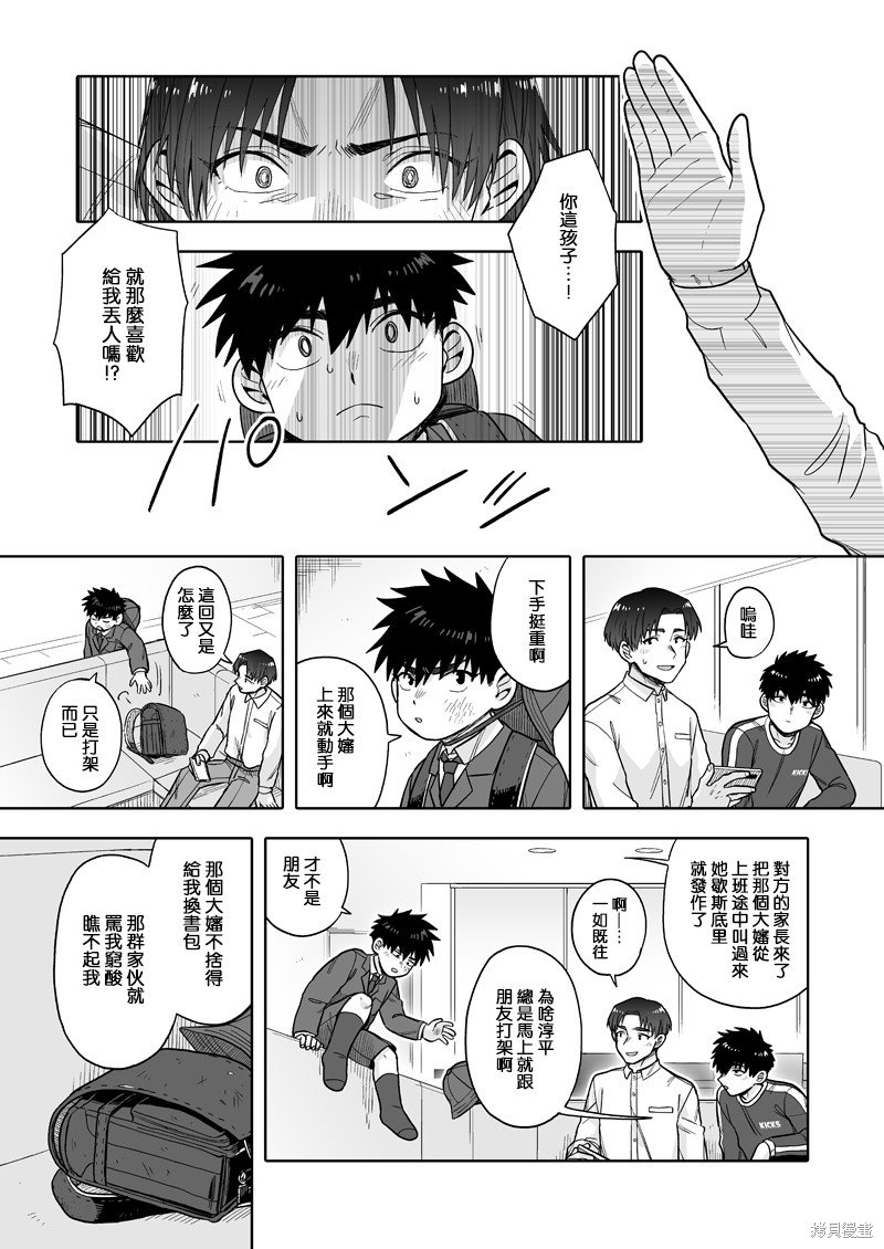 第29话
