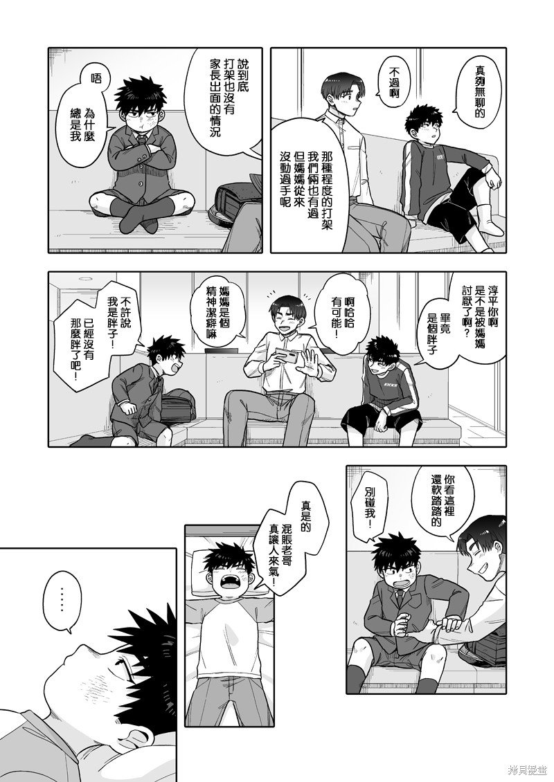 第29话
