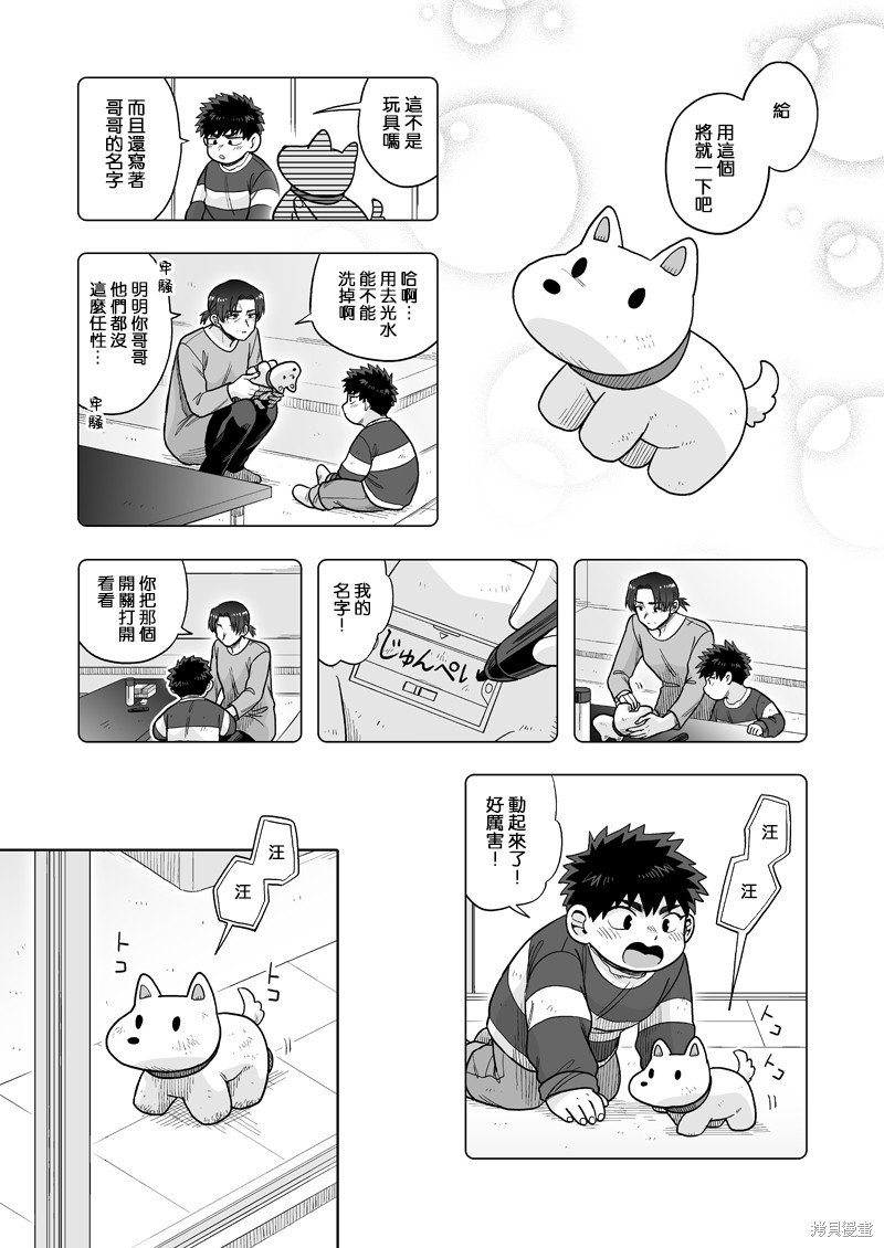 第29话