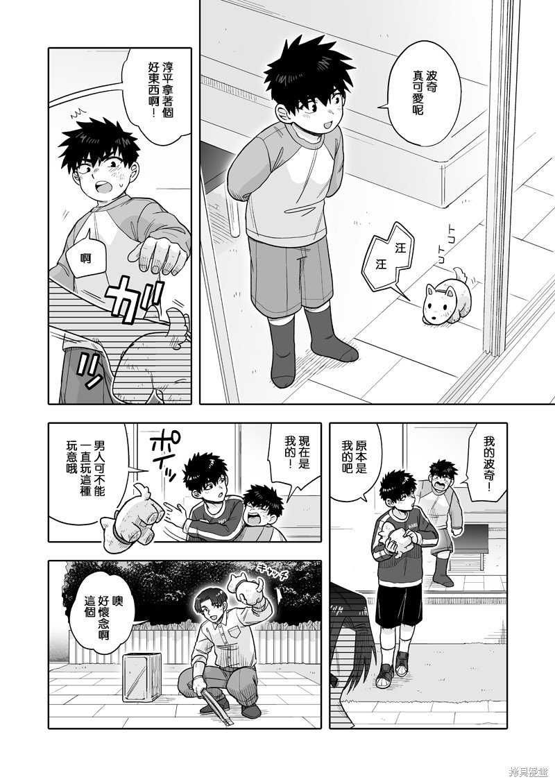 第29话