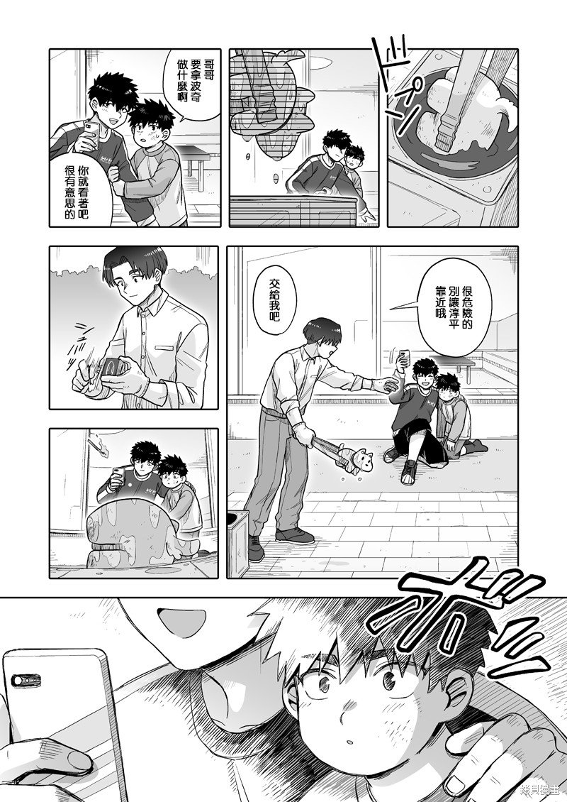 第29话