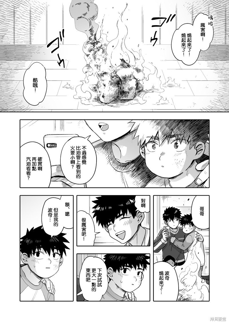 第29话