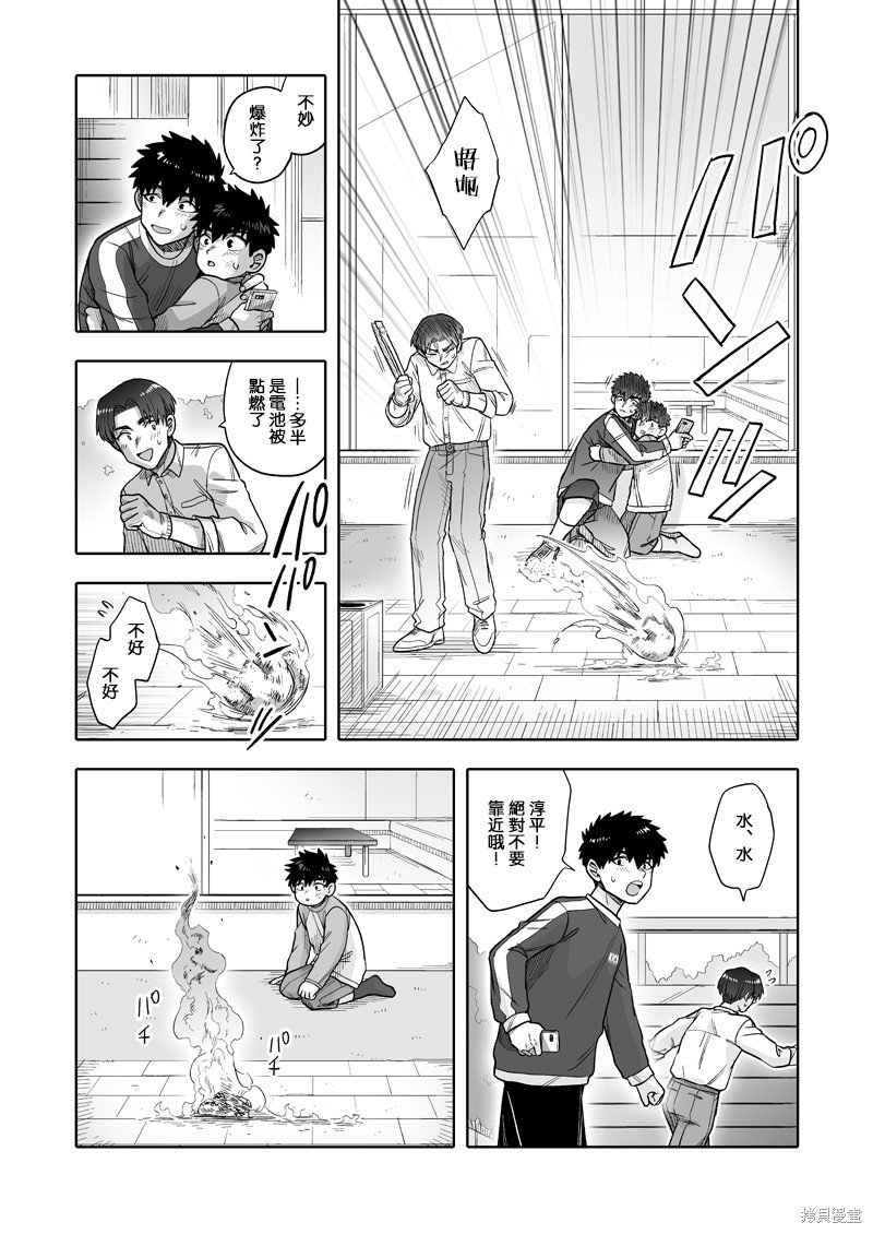 第29话