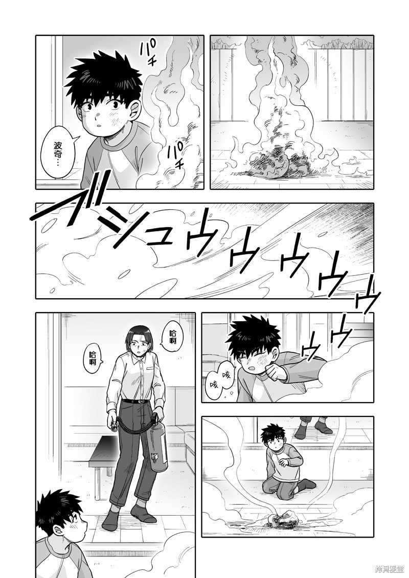 第29话