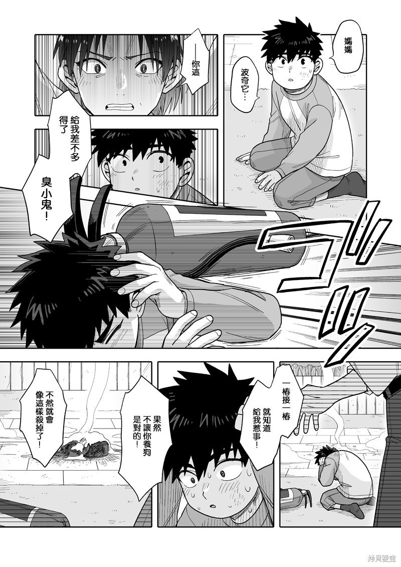 第29话
