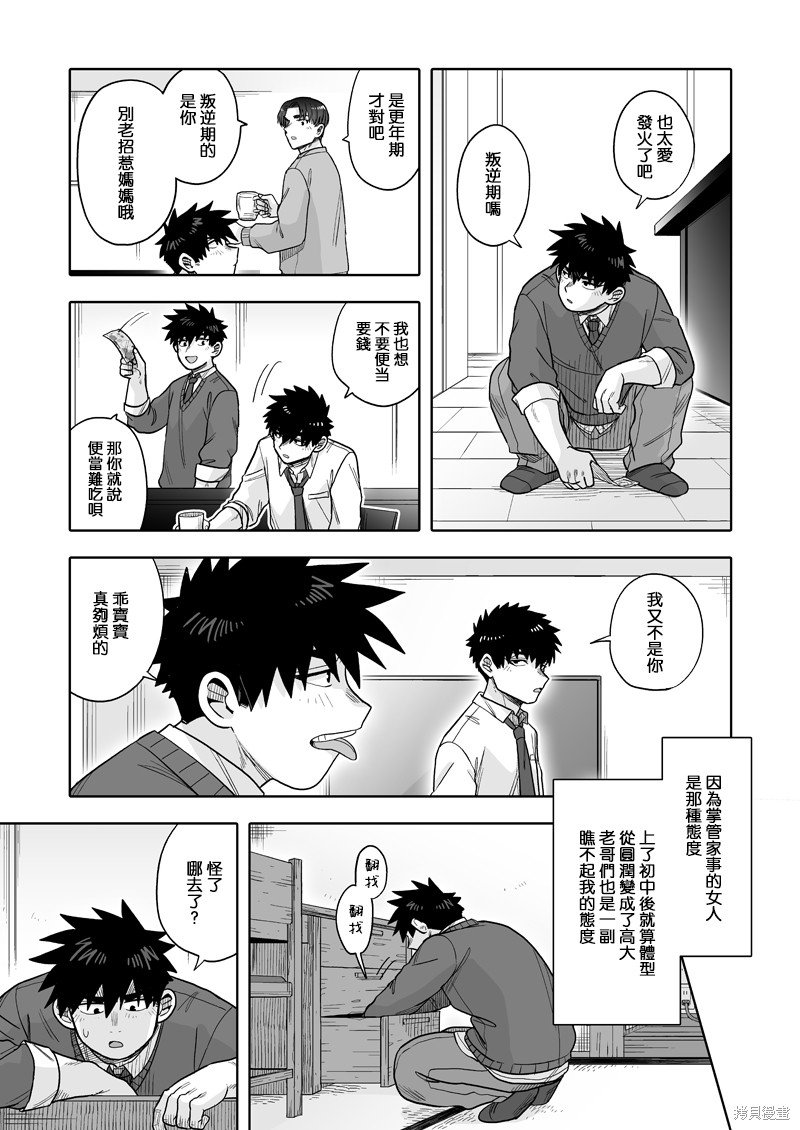 第29话