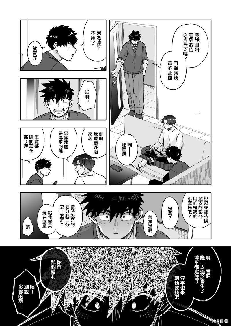 第29话