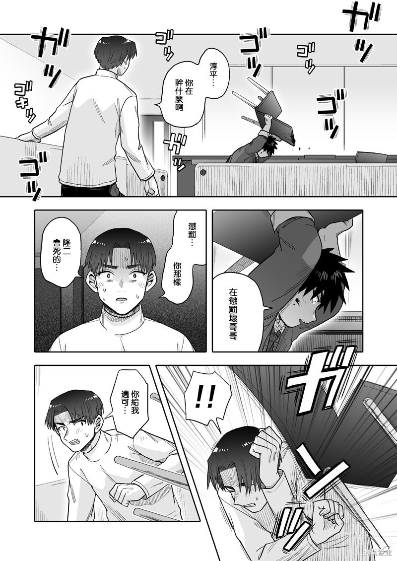 第29话