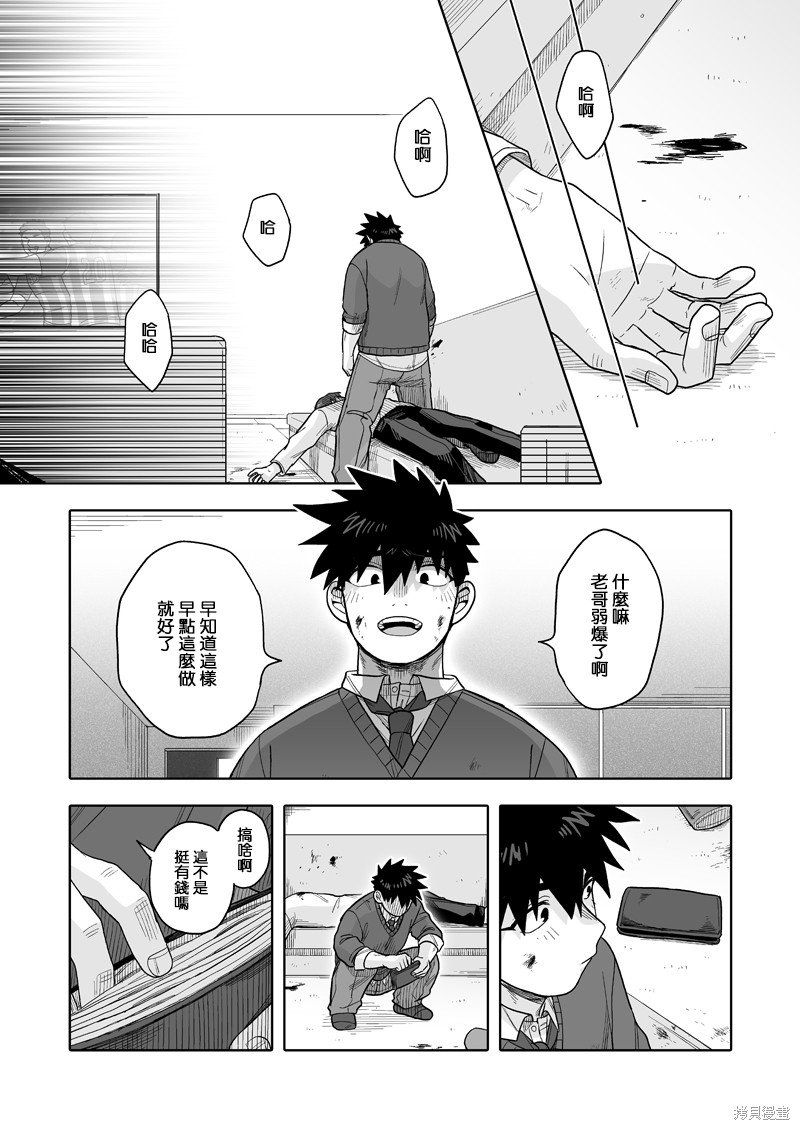 第29话