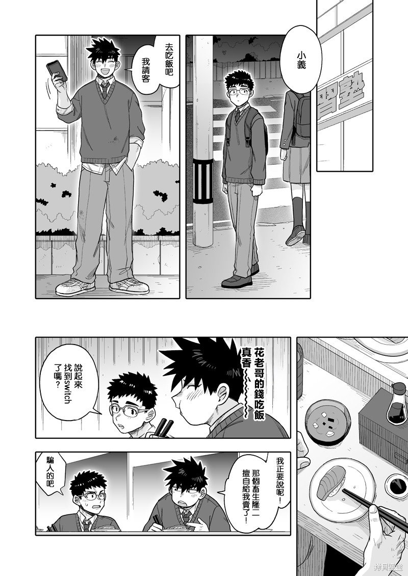 第29话