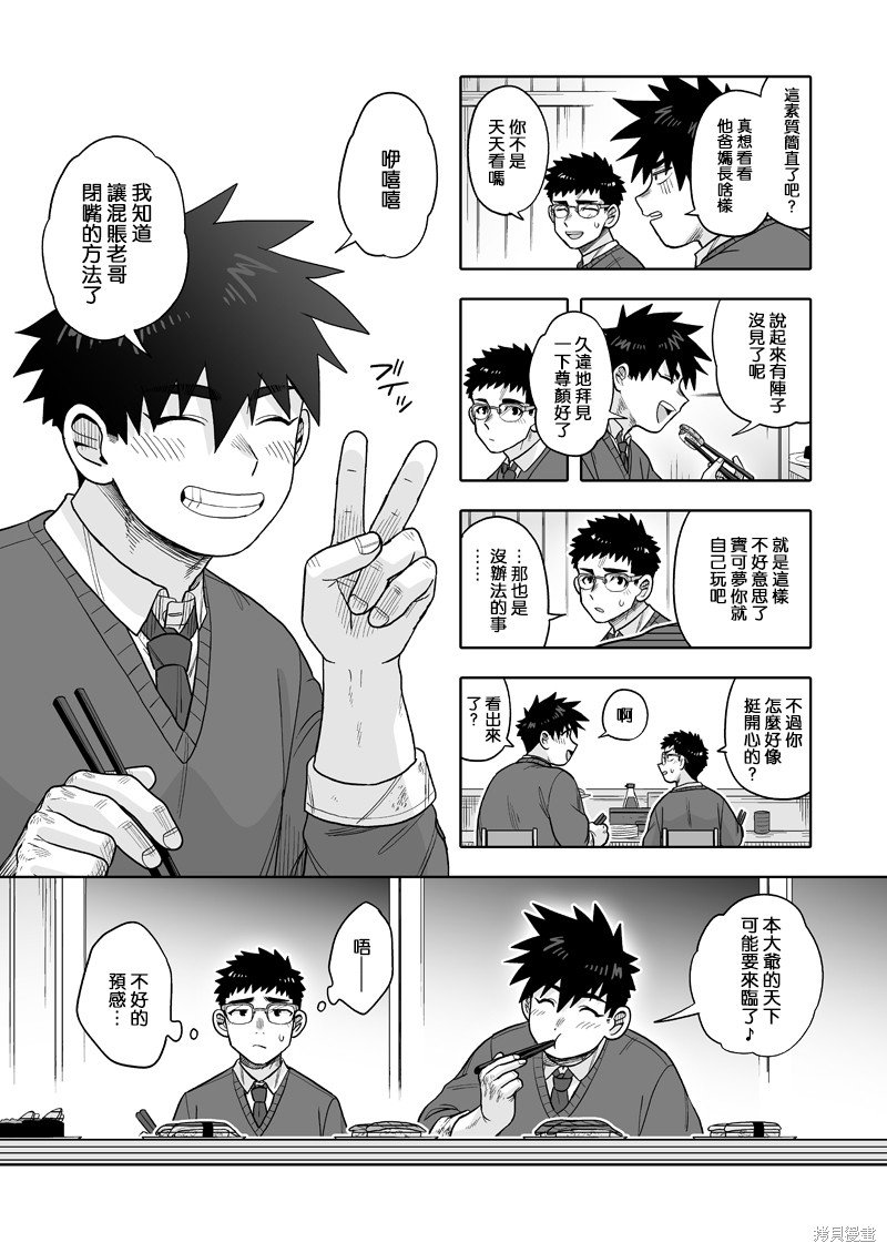 第29话