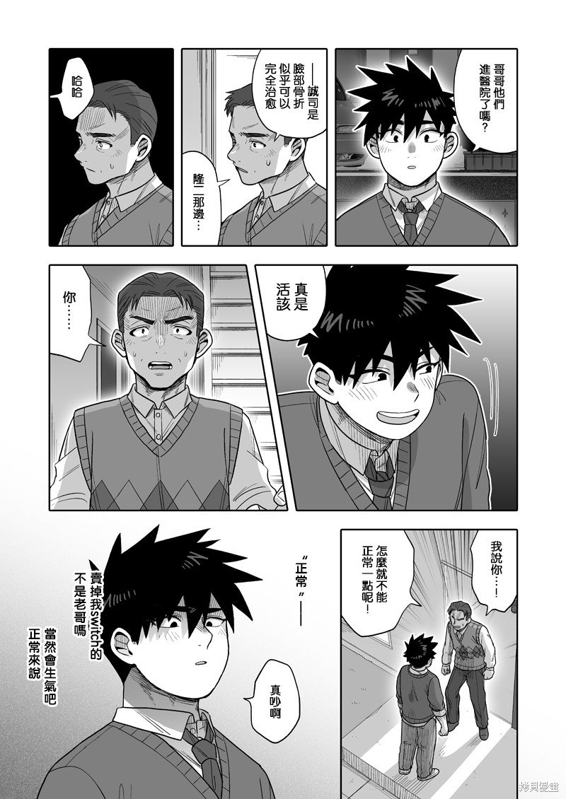 第29话