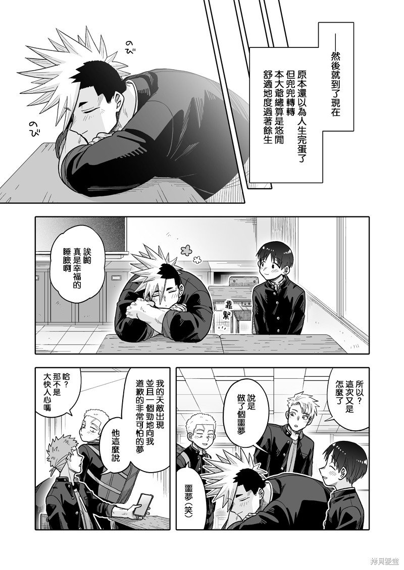 第29话