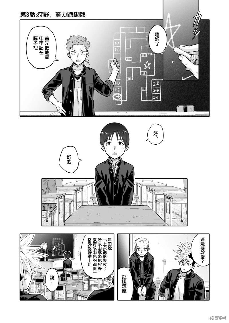 第3话