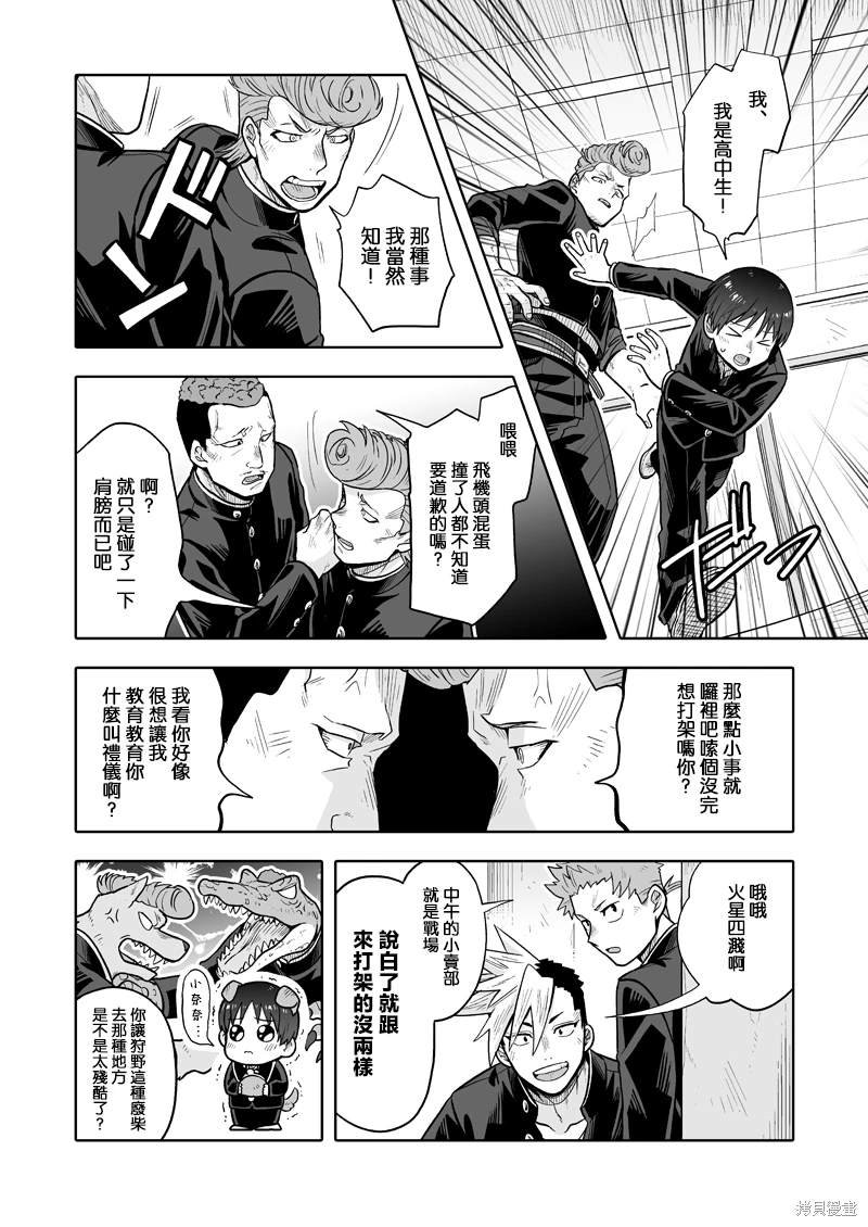 第3话