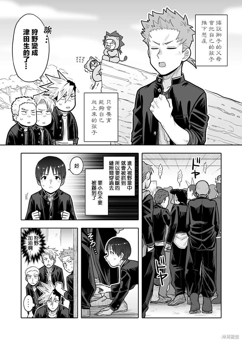 第3话