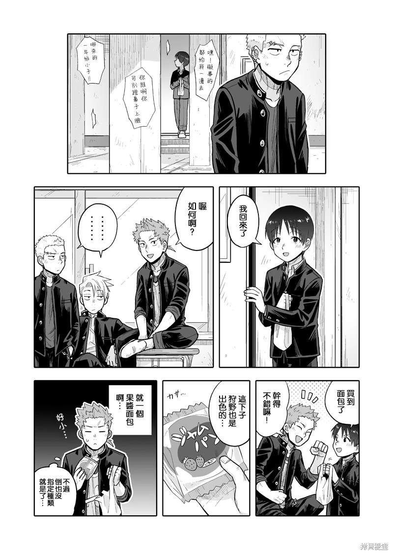 第3话