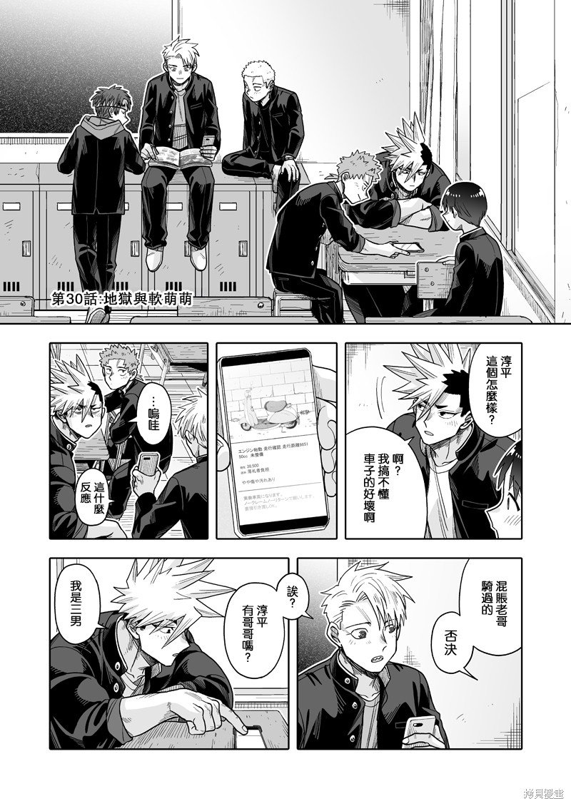 第30话