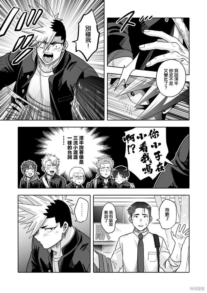第30话