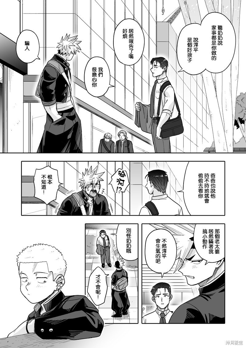 第30话